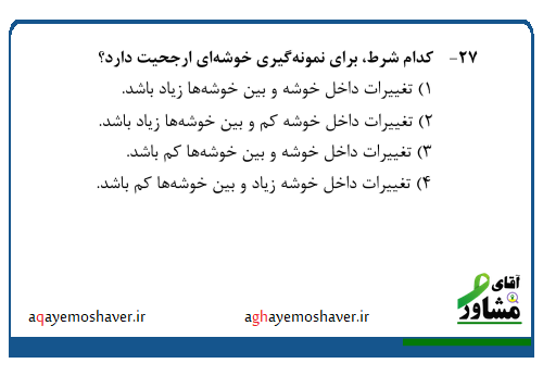 پاسخ تشریحی سوال دکتری روانشناسی 1404 از مبحث آمار